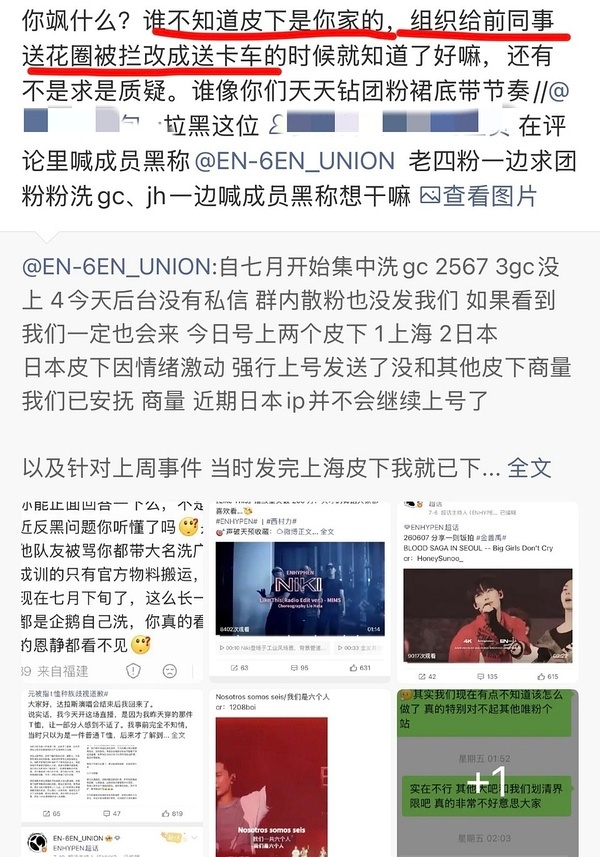 做人一定不要活成这样 ，原来还策划过要给李羲承送🌸圈呢[笑cry]...
