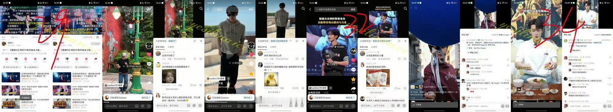 #檀健次[超话]# 9.21  34#檀健次看秀位置#  檀健次， 你可以追逐闪电，你可以沐浴阳光，你可以触摸细雨，你可以仰望星空。 ​