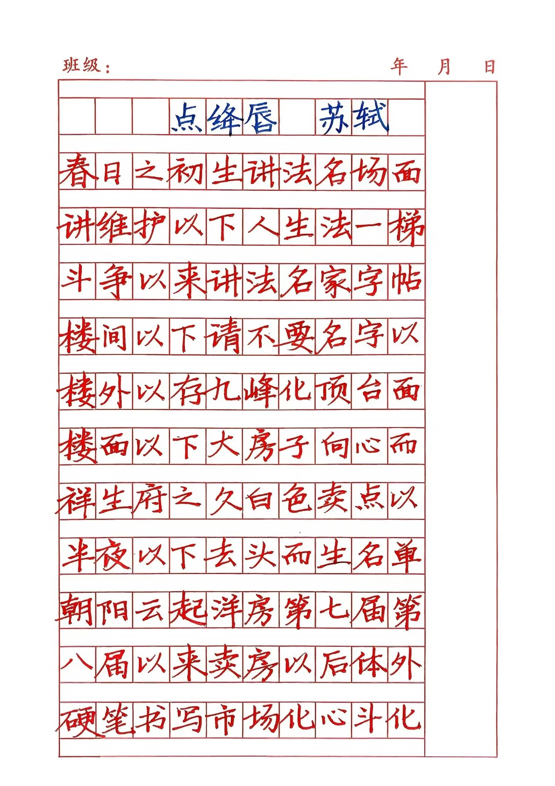 没事就训练快写，每天按照方法快写，这样才不会退步。昨天路过张某申的快写直播间，他