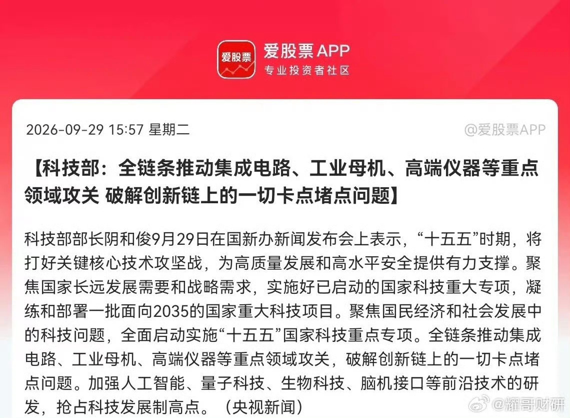 #油价暴跌黄金飙涨#昨天晚上管理层出了一堆利好，当然，可能重要的就是房贷贴息。

首先，这是首次由中央财政直接给予补贴，这项举措在历史上属于首次。其次，它能够有效降低居民的购房成本。政策重点支持并释放城乡居民的刚需住房需求。

当然，受益最明显的或许还是银行，既可以减缓楼市的调整速度， ​