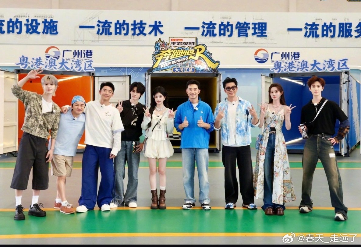 #奔跑吧#大湾区特别季开录！王祖蓝时隔8年回归，初代跑男重逢，岭南非遗+湾区风光，狠狠期待住！ ​