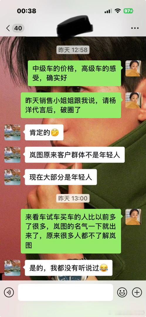 #杨洋[超话]#  销售小姐姐跟我说，自从官宣杨洋代言后，岚图品牌已经通过#杨洋岚图汽车追光s全球品牌代言人# 成功破圈了！✌️✌️✌️ ​