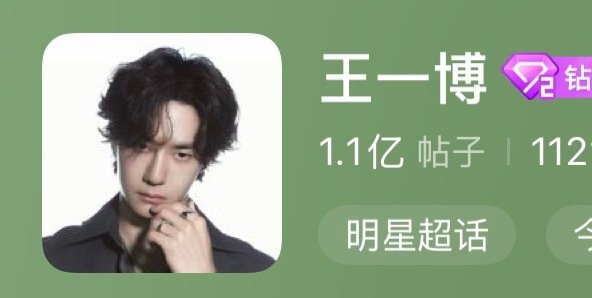 谁敢想啊王一博17/18岁的时候还是一个坐过山车都要闭眼低头强忍失重眩晕的小男孩，十年之后已经上山下海攀岩赛车滑雪攀冰扬帆样样都来了[拜托]时光在他身上留下了什么，留下了迅猛如光速的成长和强大。
PS：超话这个头像我喜欢
#去学帆船偶遇到了王一博# | #王一博hh航海正当时# ​