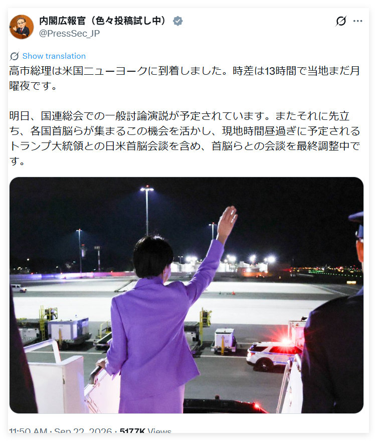 日本内阁官方账号发的图
有人怀疑：高市到底在跟谁挥手
很显然，下面没人。 ​