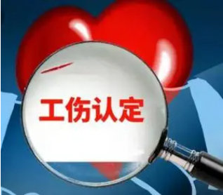 【发生事故后，谁可以申请工伤认定？需要哪些材料？】 ​