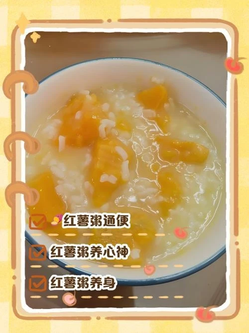 大雪喝粥的千年智慧：一碗红薯粥竟是古人的