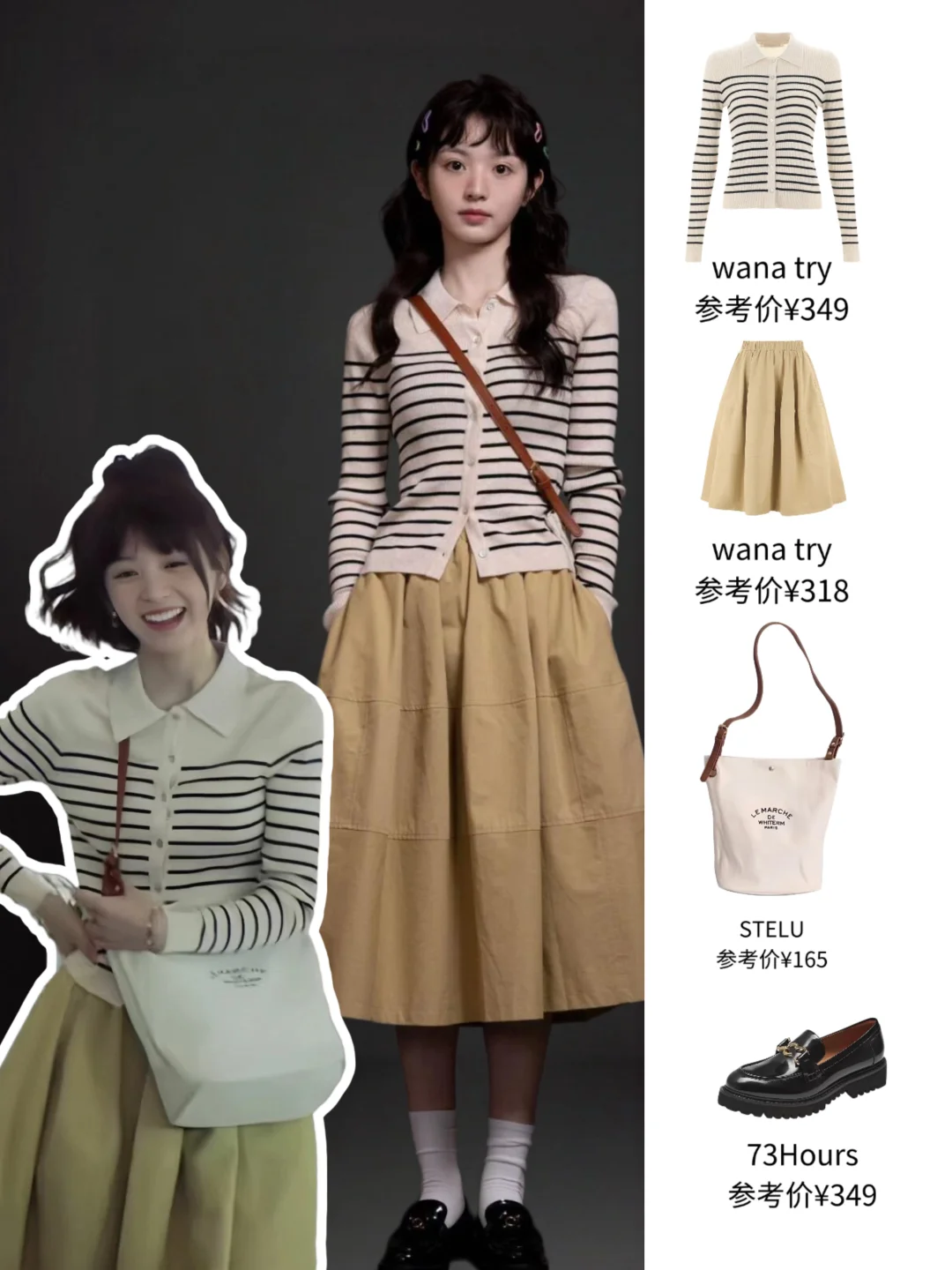 田曦薇这套《半熟男女》穿搭经典又日常