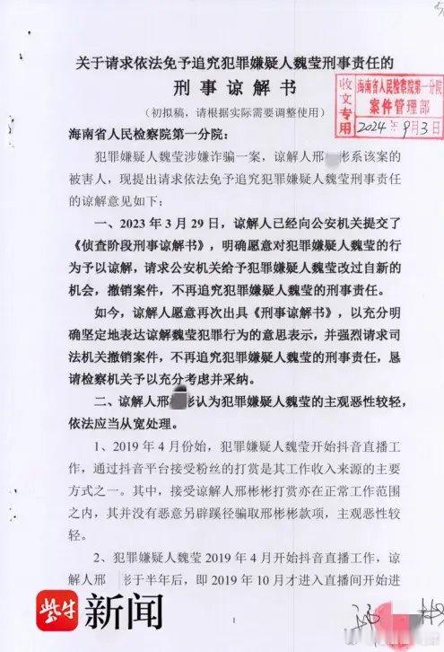 #榜一大哥称逼急了让我老婆告我#】#诱导粉丝打赏2500万女主播父亲发声#近日，一段榜一大哥向女主播喊话，要求其赔偿2000万并陪睡一年的录音引发关注。

两个都是憨批吗？为啥打赏会被告诈骗，然后女主播还被拘留了，感觉也没啥脑子，网上直播要礼物搞得自己不能全身而退，这……！ ​