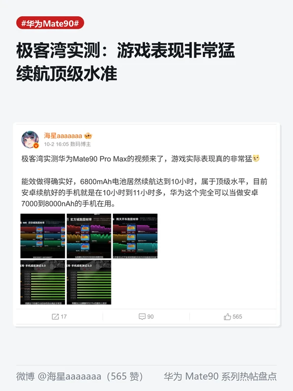 极客湾实测：游戏猛、续航顶