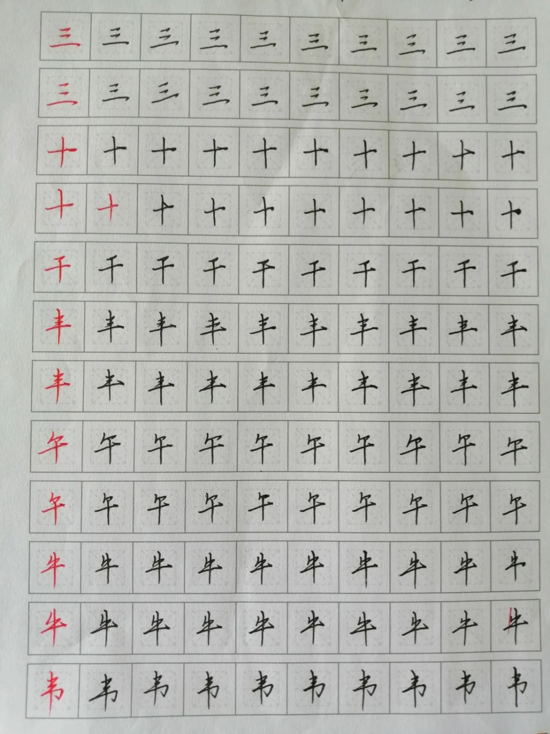 周末，硬笔书法，考试怎写不出这效果？