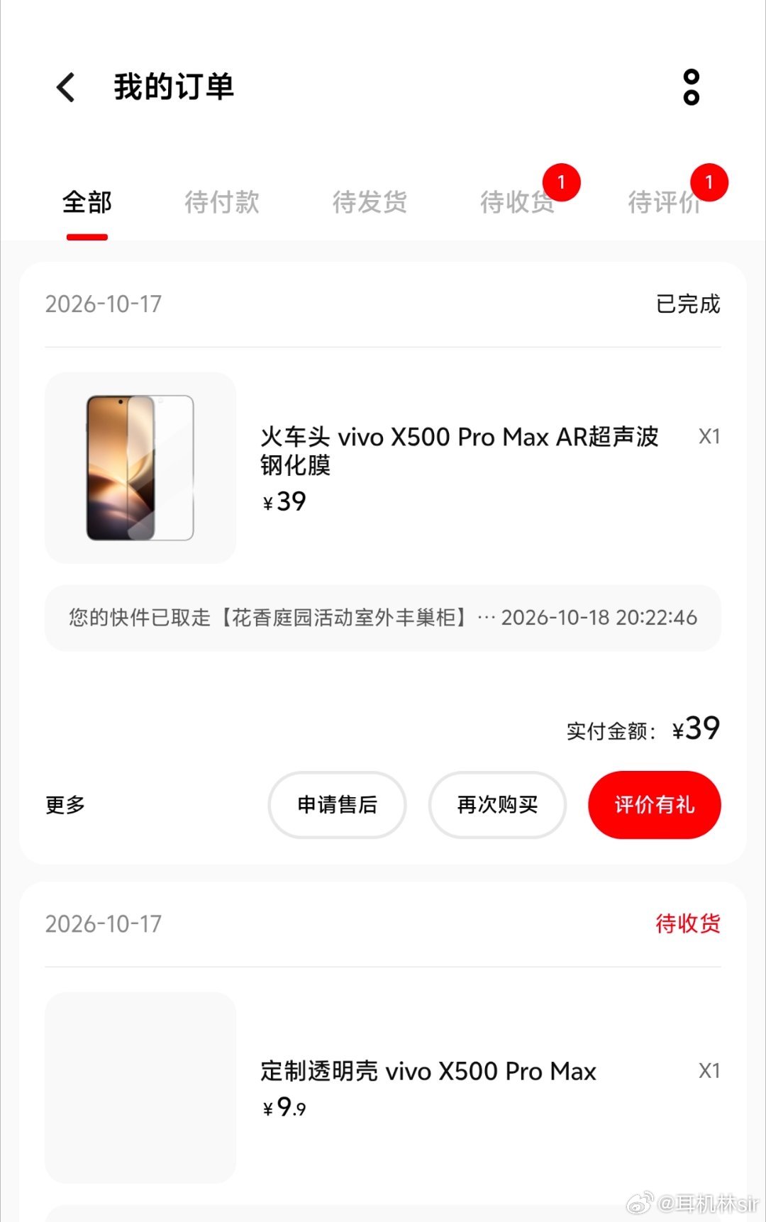 vivo官方App这个AR超声波钢化膜挺好，看着摸着都很爽，滑溜溜的，好评！ ​