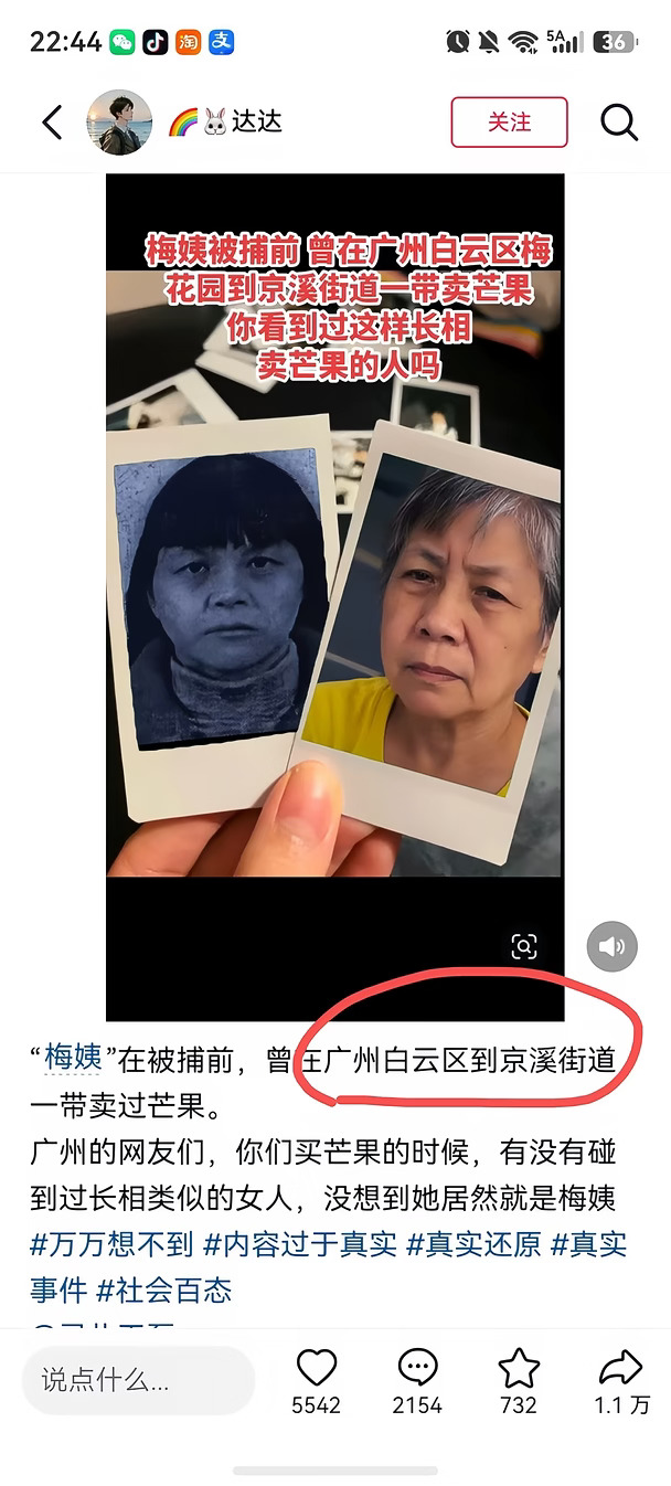 妈呀 也是吃过梅姨切的芒果了！！