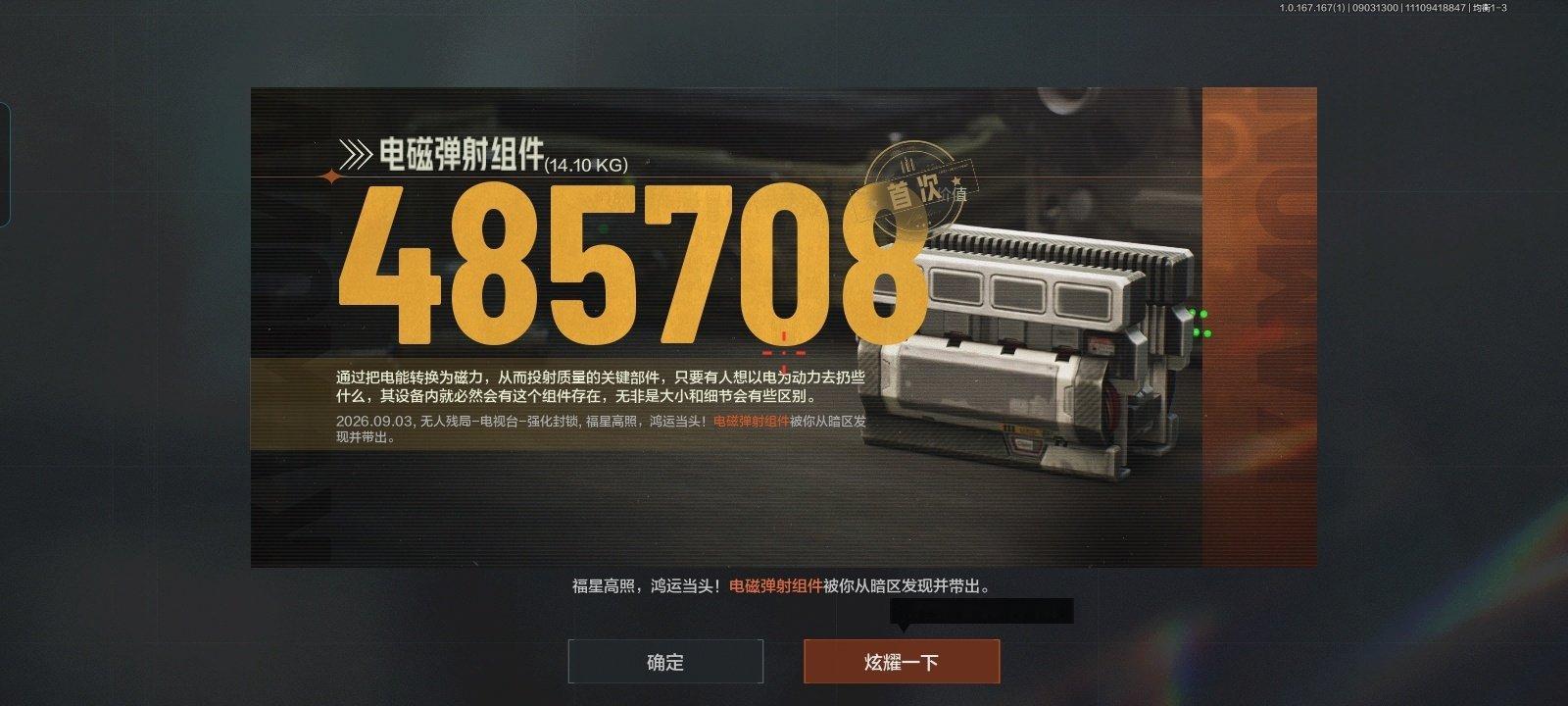 一天出的。谁想要？ ​