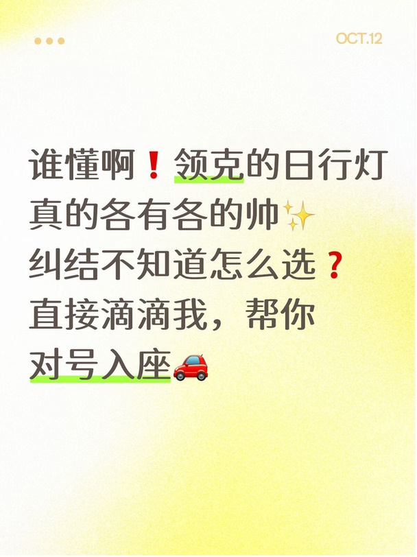 ✨领克多款车型看花眼👀你pick哪一台