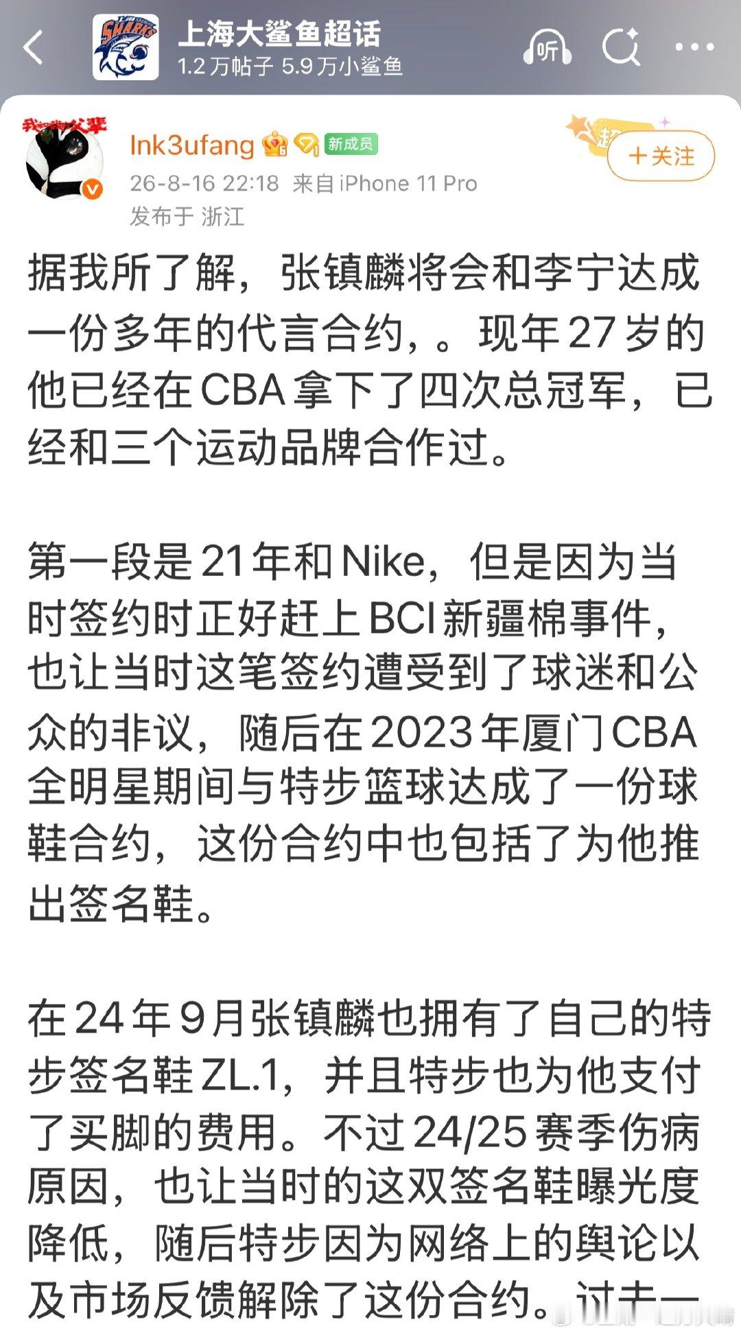 #cba联赛# 
李宁是被绑架了吗？刚被扔完鞋？还是封口费啊？
还是一份长达多年的封口费。 ​
