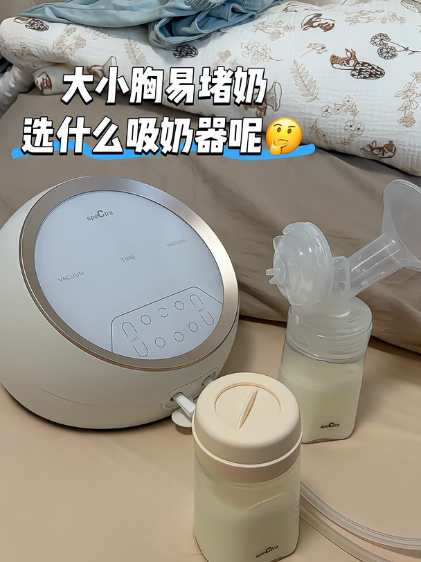哺乳期难题｜总堵奶宝妈的吸奶器选择