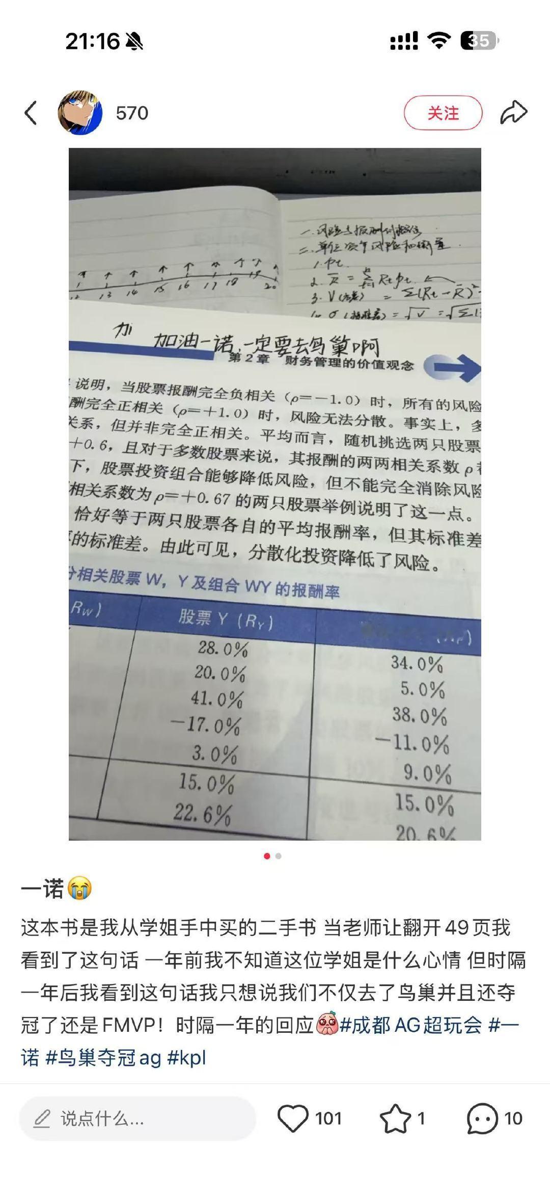刷到了这个帖子看得好感慨…
是的一诺真的去了鸟巢，并且在鸟巢夺冠拿下fmvp[拜托]如果学姐知道一定会很开心吧 ​