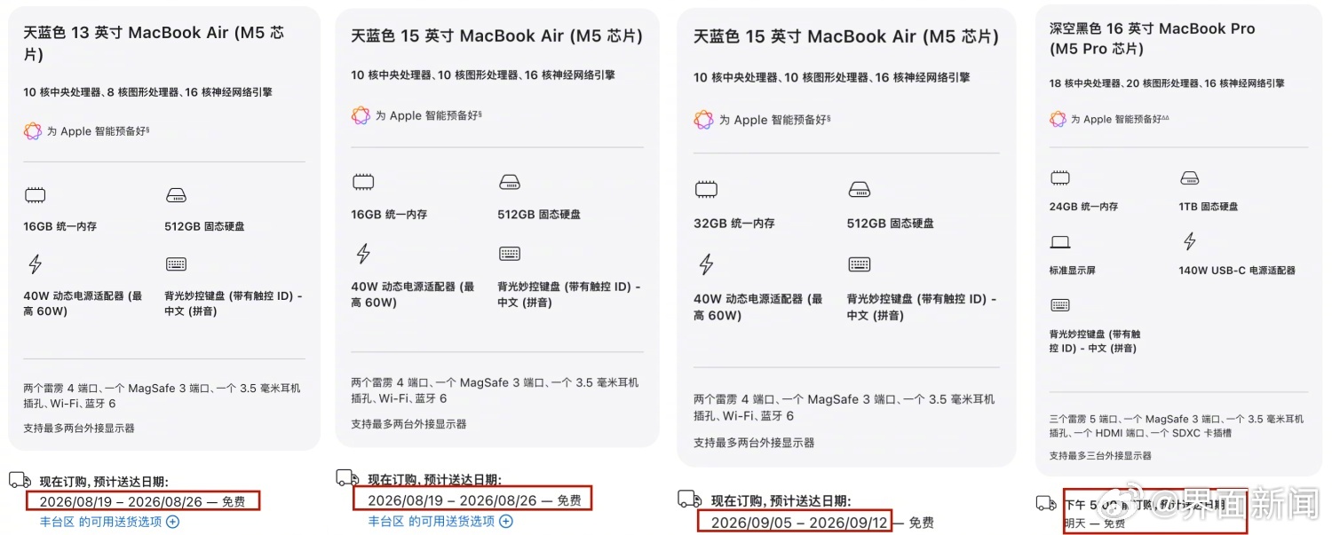 Air热卖机型发货排至9月初Air一机难求Air的售价，如今又让这款电...