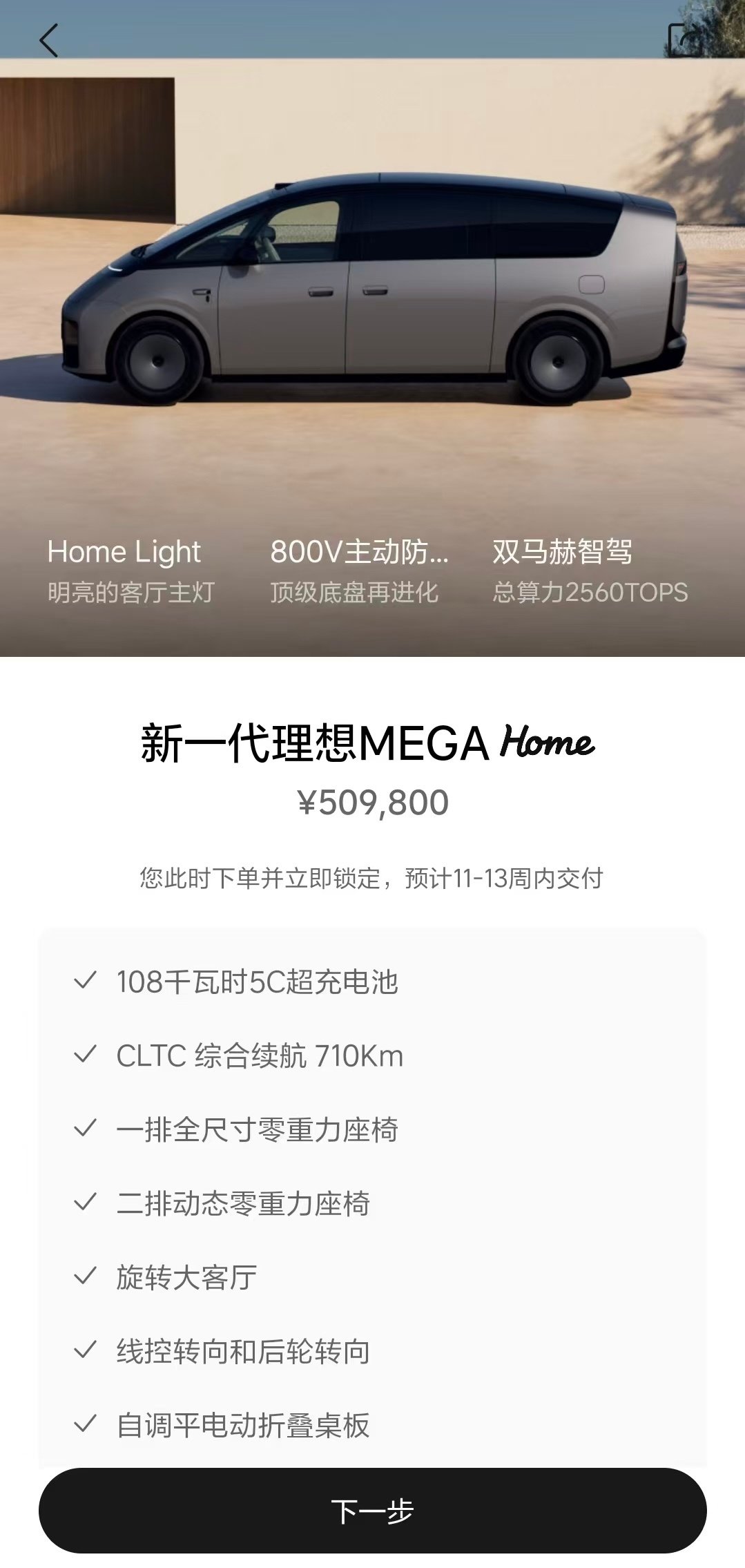 据说正在激烈的打螺丝[doge]#理想汽车##理想汽车[超话]##新一代理想MEGA# ​