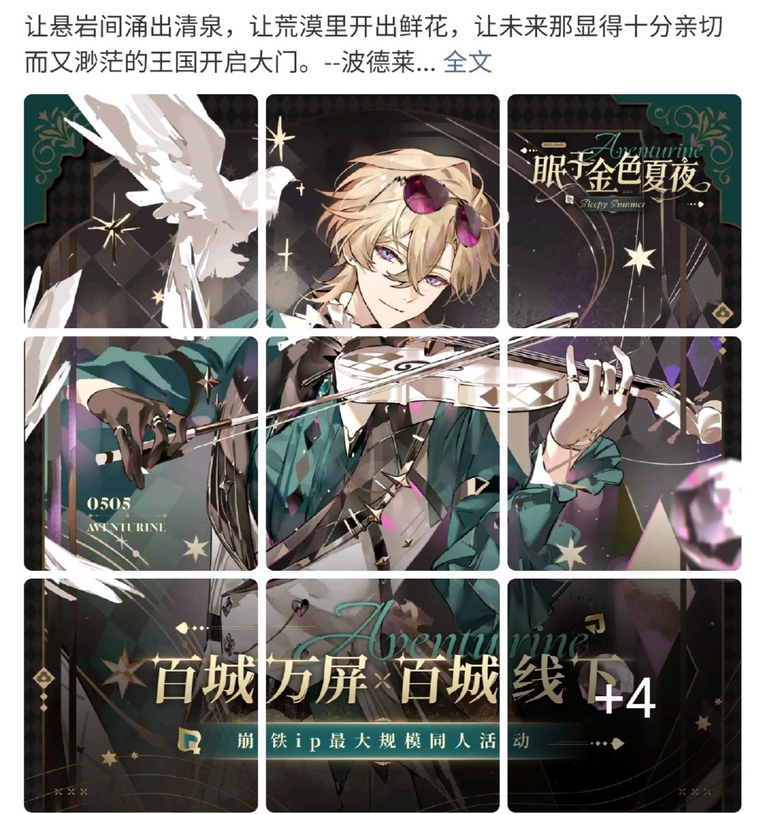 只知道我砂的应援企划都很美[抱一抱] ​