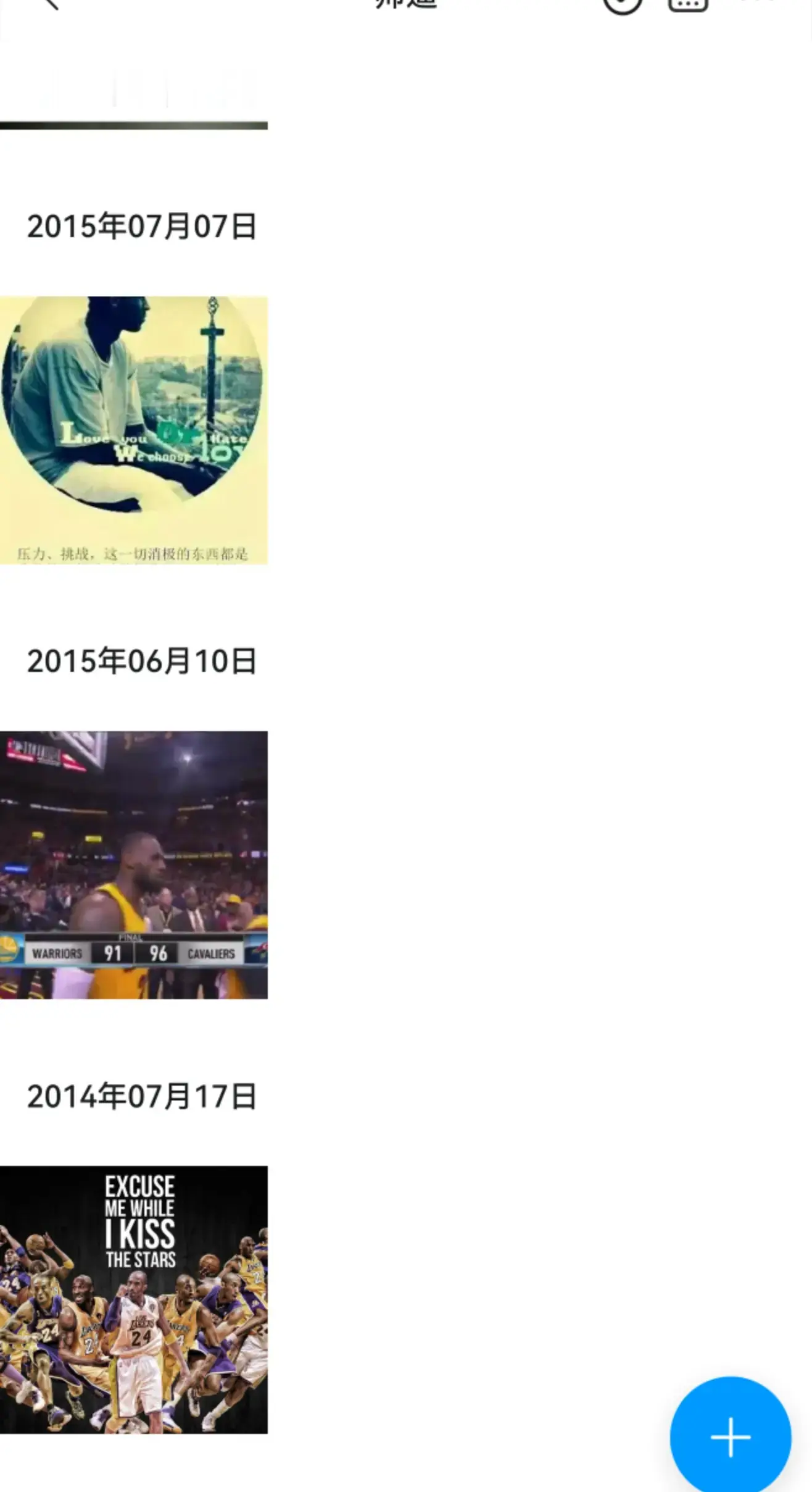 0824致敬科比 缅怀科比致敬传奇
