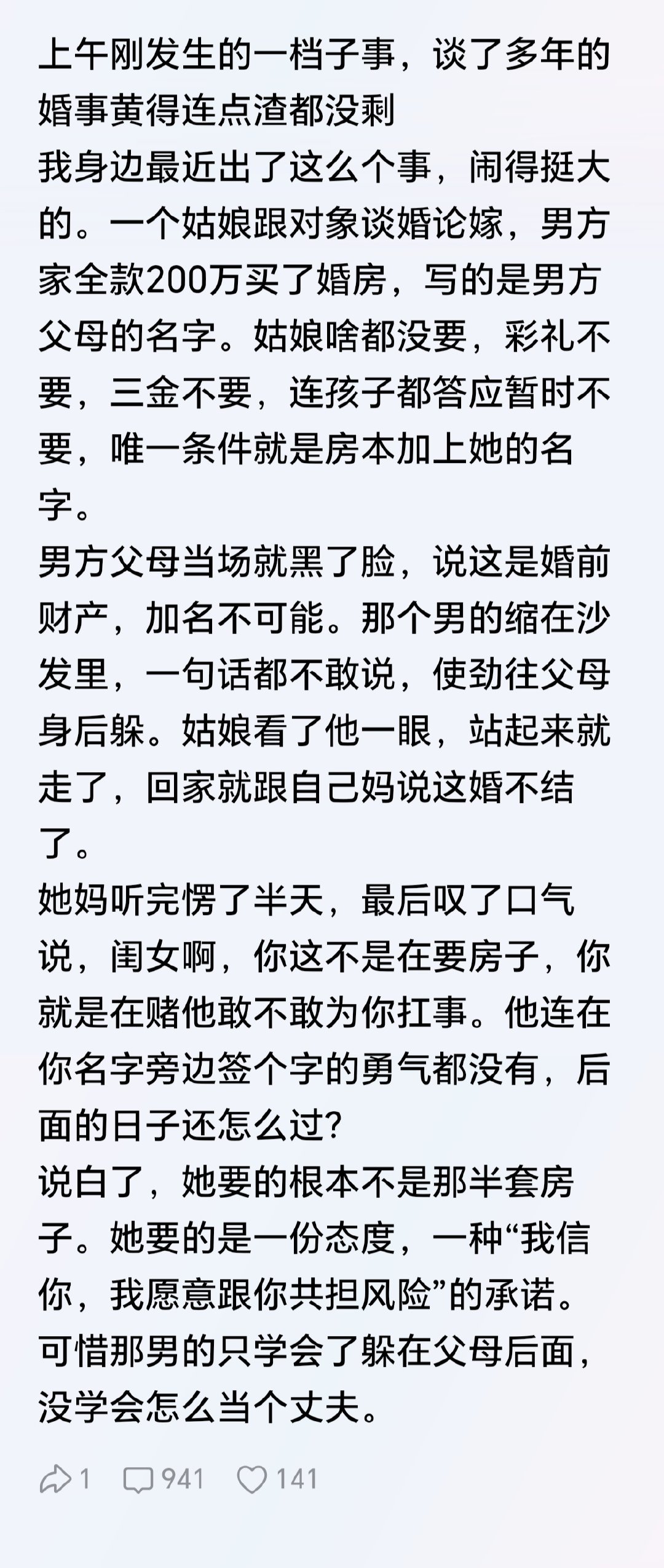 加名也可以，先写个协议。以结婚为目的加名，以后离婚如果由女方提出的，就无权分房产。 ​