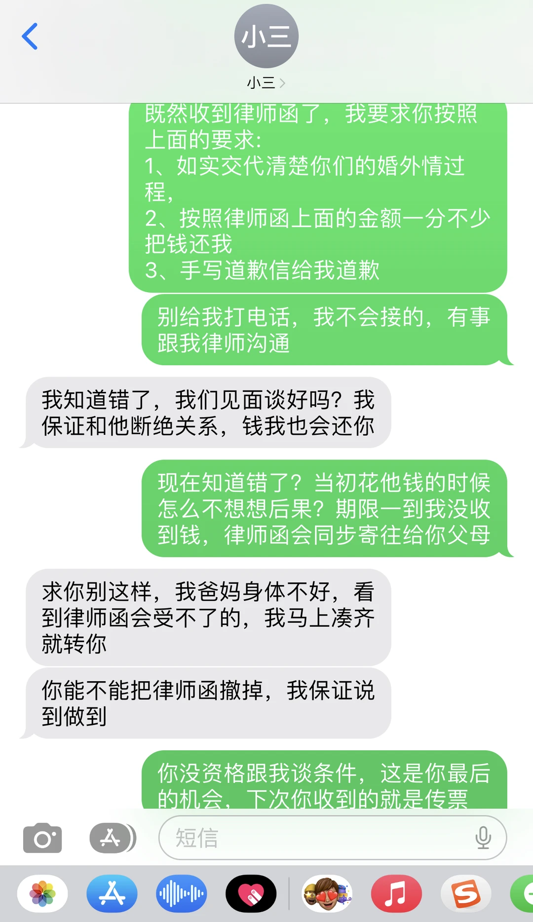 律师函发出2天，2+1乖乖认怂道歉还钱