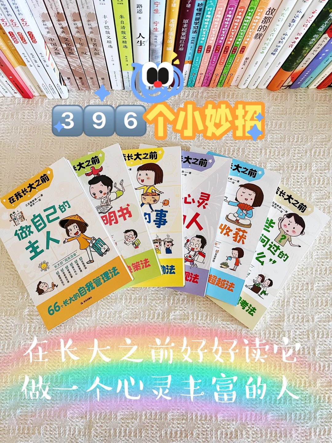 在我长大之前｜请查收你的长大“闯关清单”