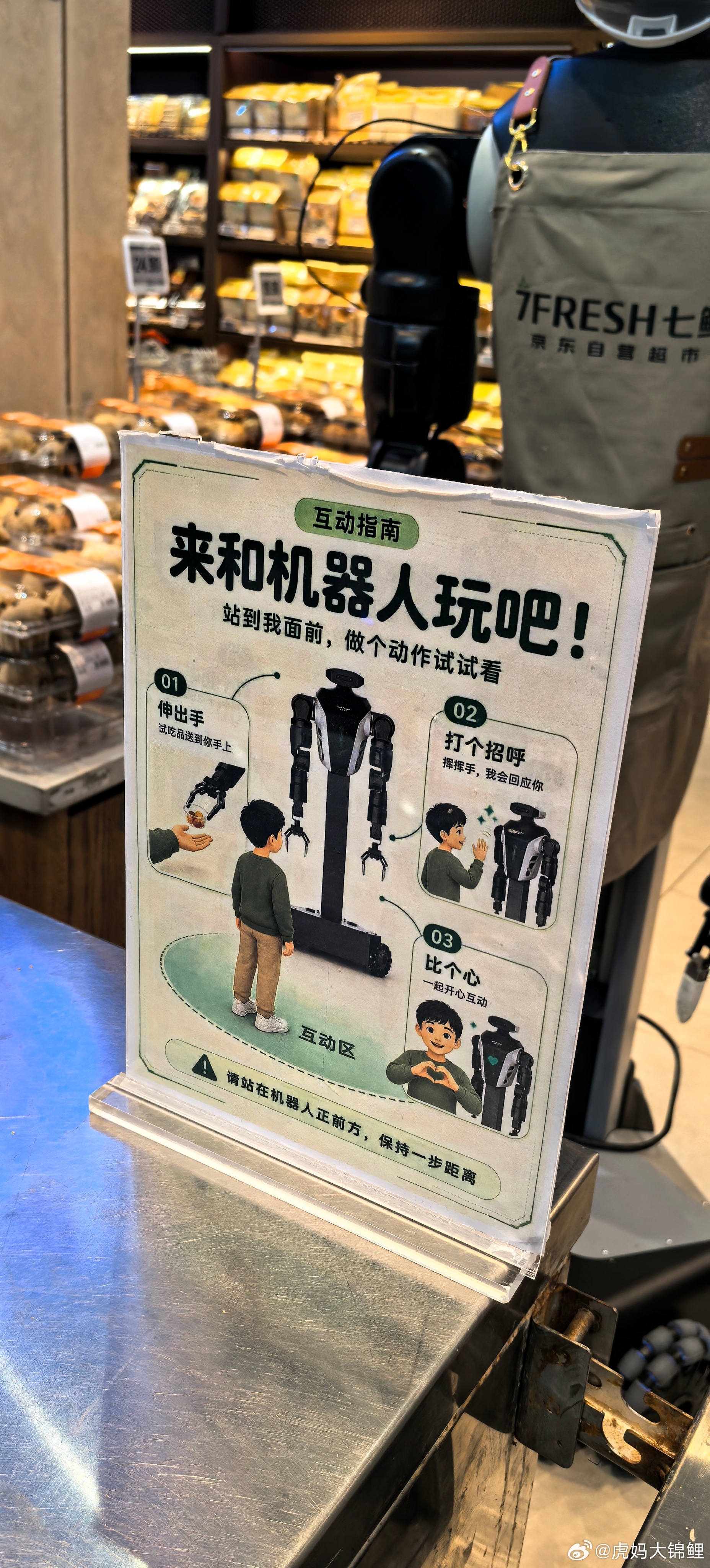 【未来会被机器人替代吗】我们是可以挺到世界共同富裕呢， 还是会被机器人/AI替代呢？

早起逛了一下七鲜，很久没进实体超市里，赫然发现，机器人不再是表演式出现，而是已经被排的密密麻麻的工作表，这是实打实的工作人员了。附近常见的无人驾驶汽车，机器人手冲咖啡，机器人围棋对垒。另一边看到的很 ​