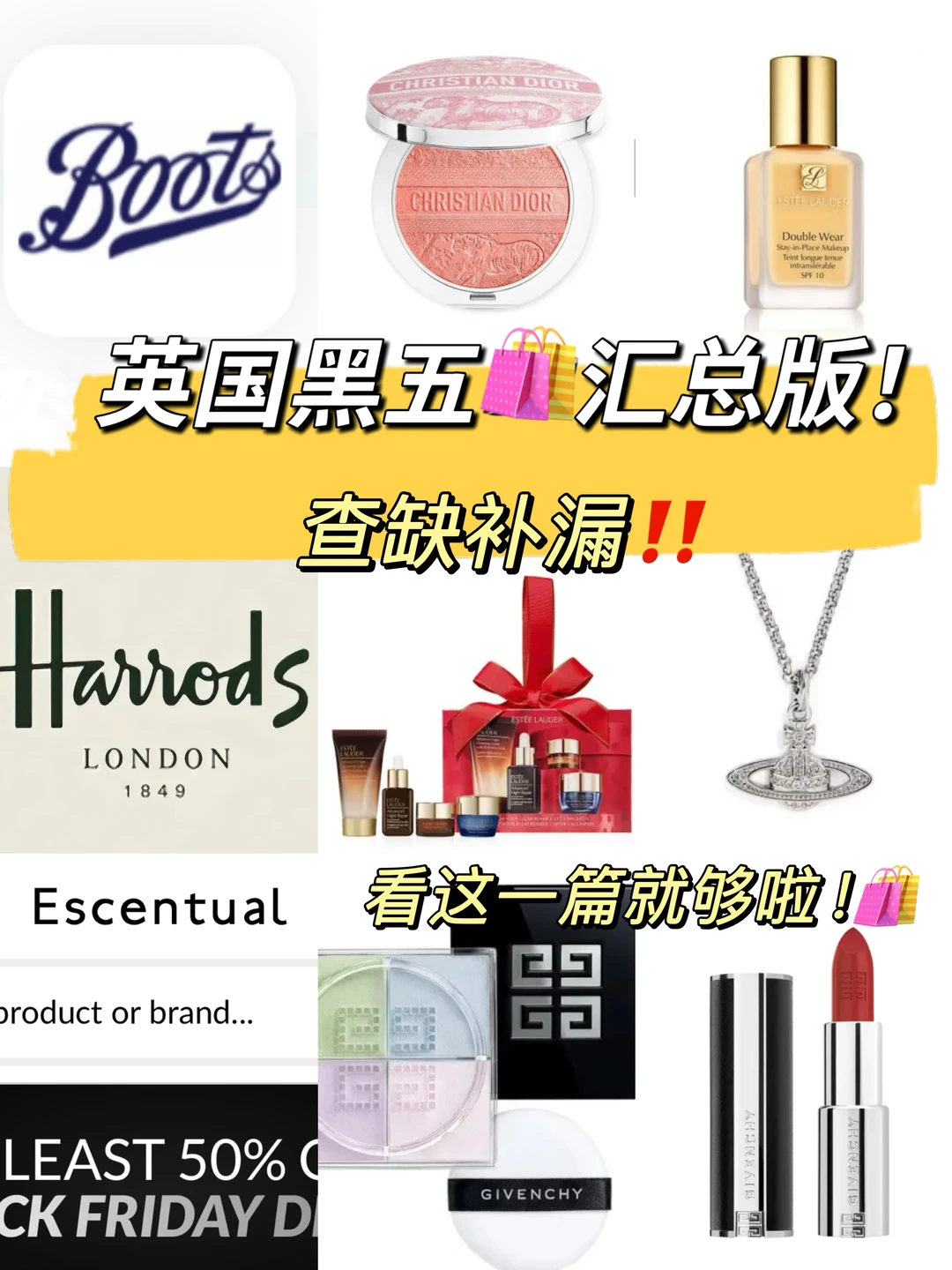 🛍️英国黑五汇总篇！临近收官！快查漏补缺🔥