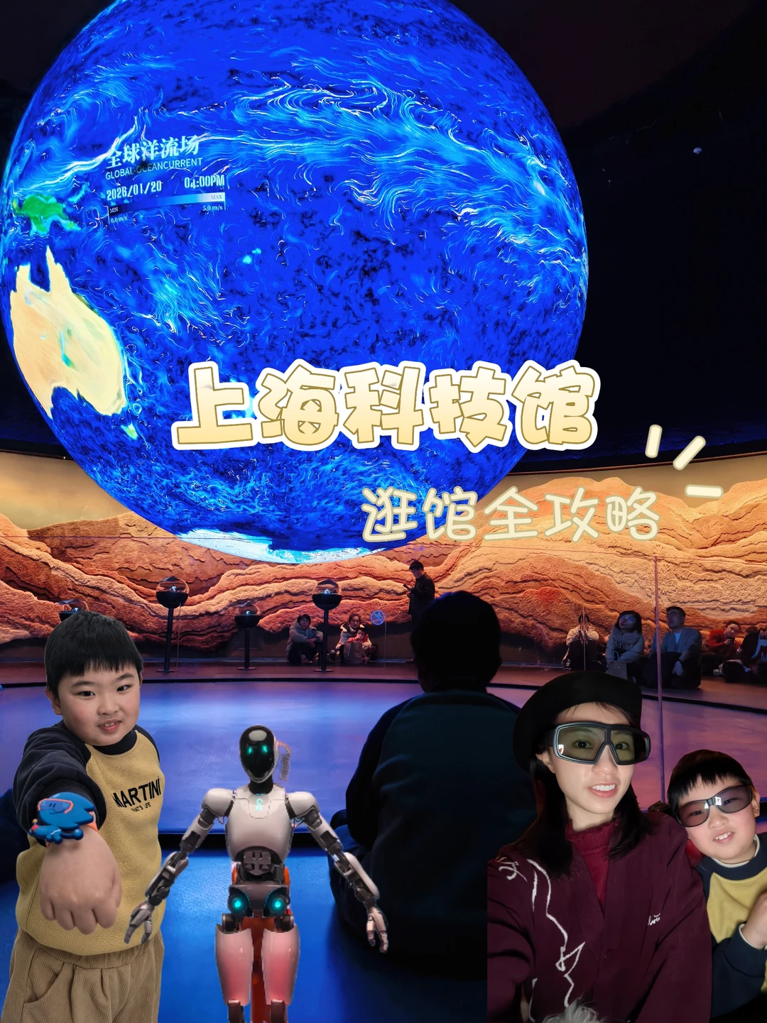 科技馆亲子游干货🔥7大展区年龄适配