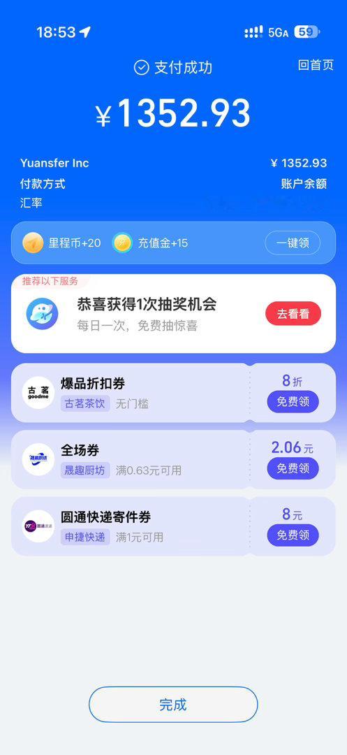 准时按月付给 OpenAI 工资。

什么时候国产可以雄起。

把价格打下来。[泪] ​
