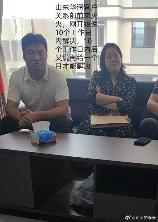 震惊！青岛华润竟然在交房前偷偷把业主的会所给卖了。

卖给了隔壁村，然后返租10年，偷偷摸摸的想蒙混过关，没想到被业主发现了。

在销售的时候，华润明确告知大家，这个会所是业主专属会所，到售后交房前却做出了这种勾当。

业主讨要说法，华润承诺10个工作日内回购，结果10个工作日后，说再给30日 ​