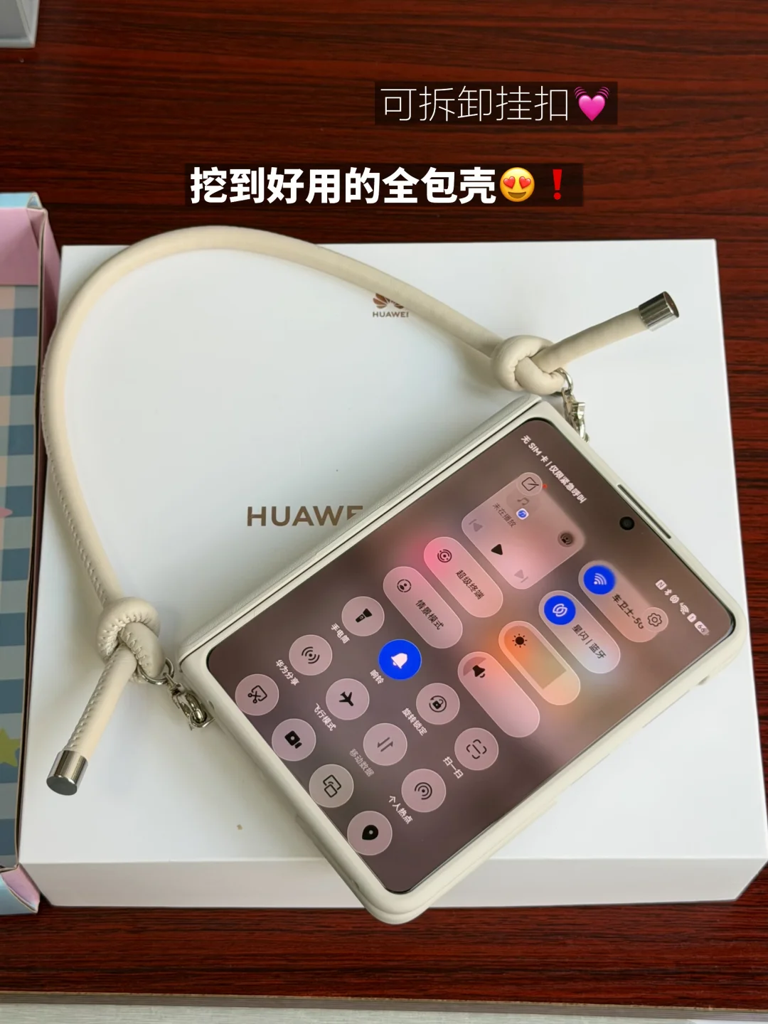 😍华为pura x max...新壳子真的敲好看💓💕