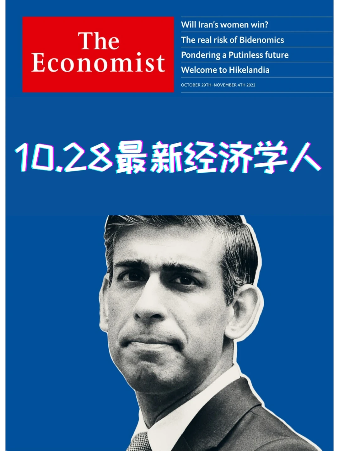 最新外刊分享 6⃣️|经济学人2022.10.29