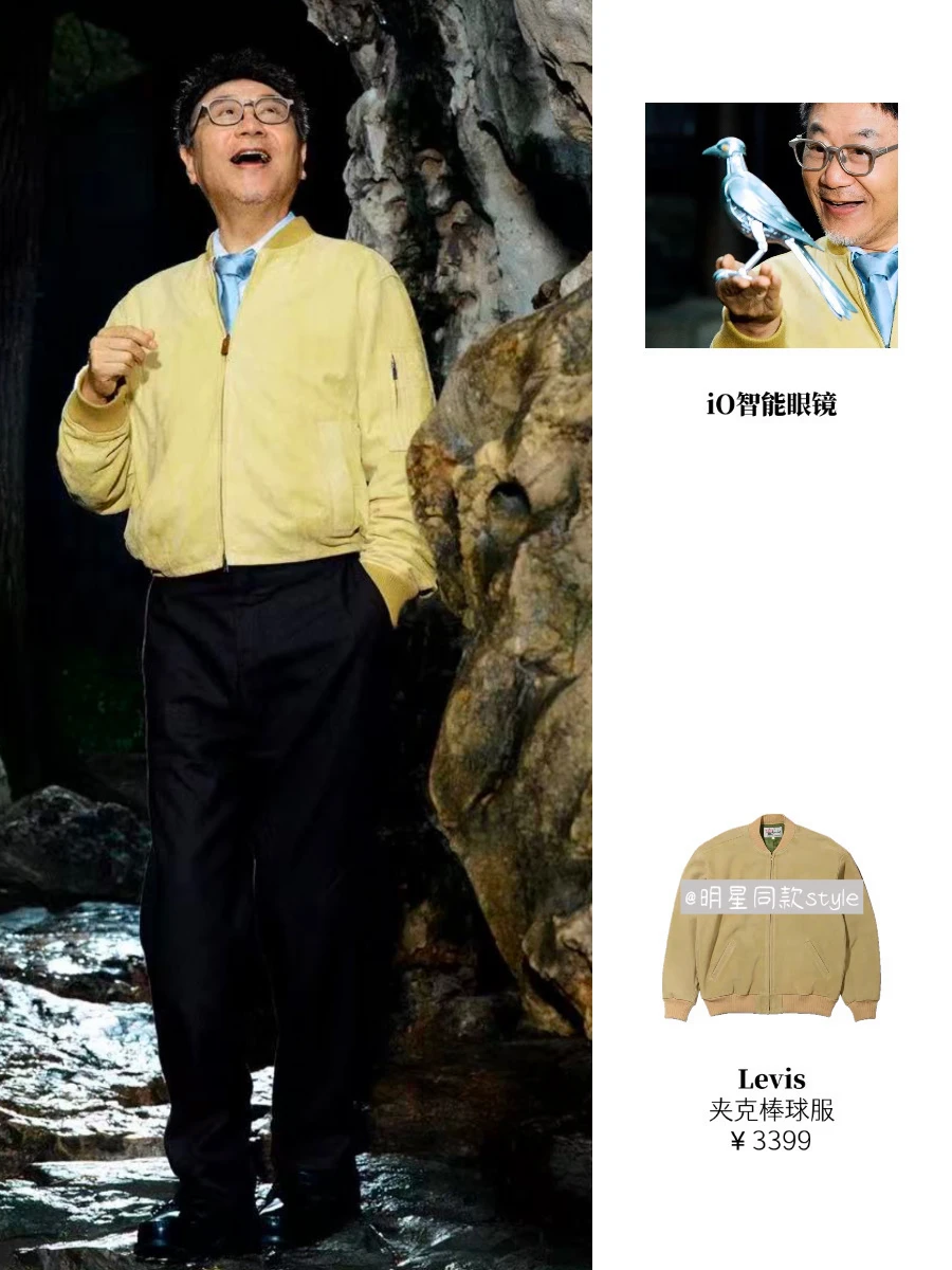 东北潮流教父范伟出圈！同款智能眼镜种草