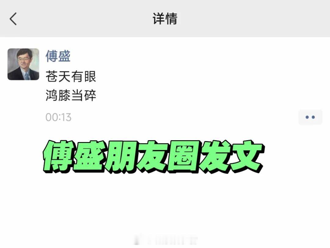 #周鸿祎攀岩从3米高处摔下#傅盛也太low了吧，天天说周小人，傅盛现在这种嘴脸，伪君子 ​