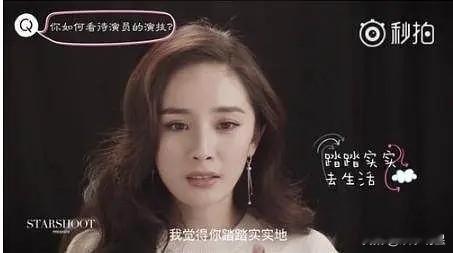 杨幂曾经的一些发言也挺令人迷惑的