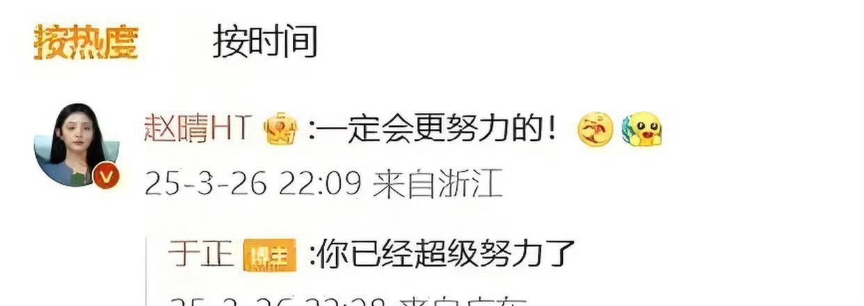 于正发长文谈签下赵晴，称赞她的绝世容颜，这脸是女娲亲手捏的吧 ​​​