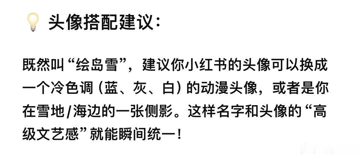 deepseek给我起了个新的网名 望周知 ​