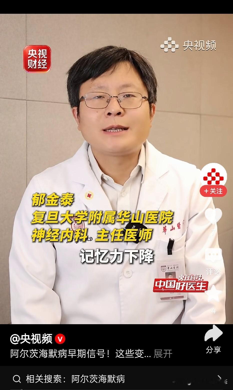 母亲患阿尔茨海默病离世，46岁儿子也确诊！早发型认知症不是老年专属

老孙46岁，他的母亲生前就是阿尔茨海默病患者，经历过母亲患病走失、离世的煎熬。之后老孙频繁丢三落四，经常忘记拿钥匙，起初他以为只是普通健忘。经过血液、脑脊液、PET-CT等一系列检查，确诊轻度早发型阿尔茨海默病。虽然该病无法根治，