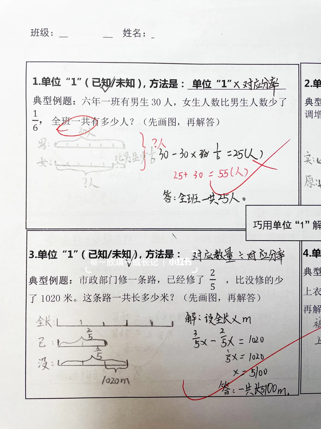 六下数学，课堂检测卷
