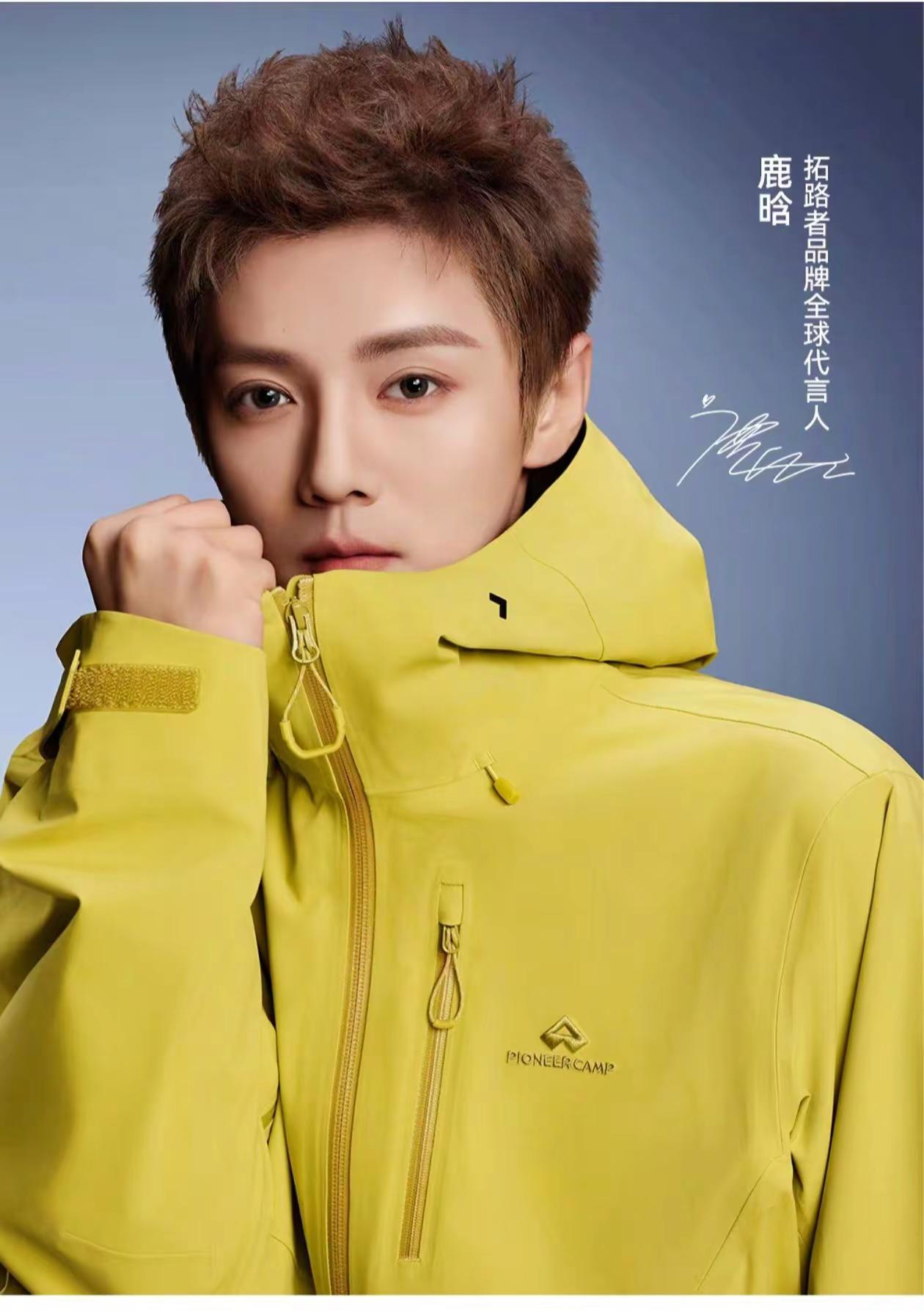 鹿晗同款冲锋衣！！！谁懂！被这件黄色冲锋衣狠狠拿捏💛鹿晗 拓路者
