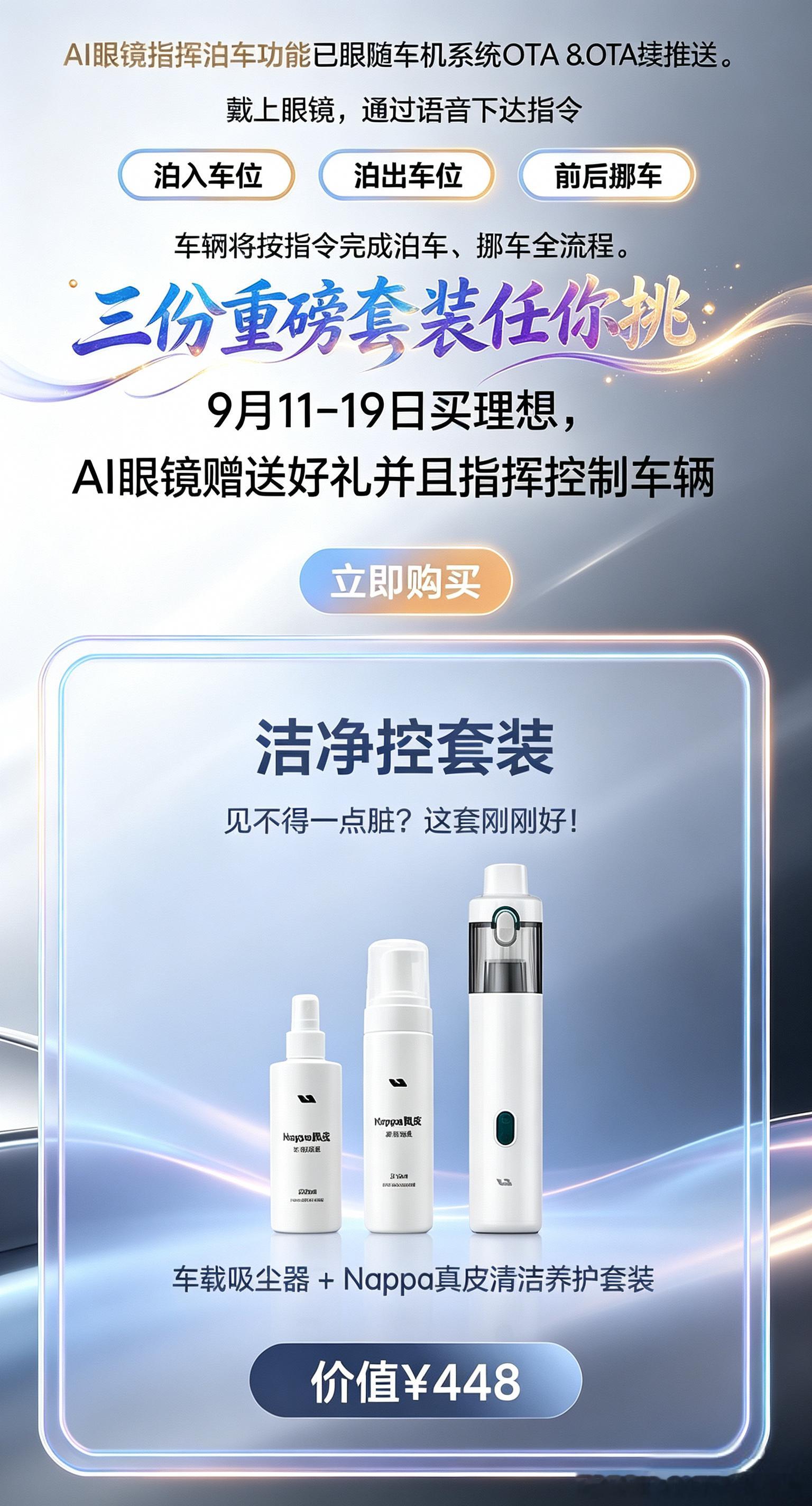 原来Livis还能这么玩！理想AI眼镜直接隔空指挥我的车✨
 
谁能想到，一副眼镜居然可以遥控汽车泊车！作为理想车主，这次OTA更新加上Livis眼镜的新功能，真的狠狠刷新了我对车载科技的认知，必须来好好分享一波。
 
平时开车最头疼的就是那种极窄车位，车门打不开，人根本没法从车里出来。以前遇到这种 ​