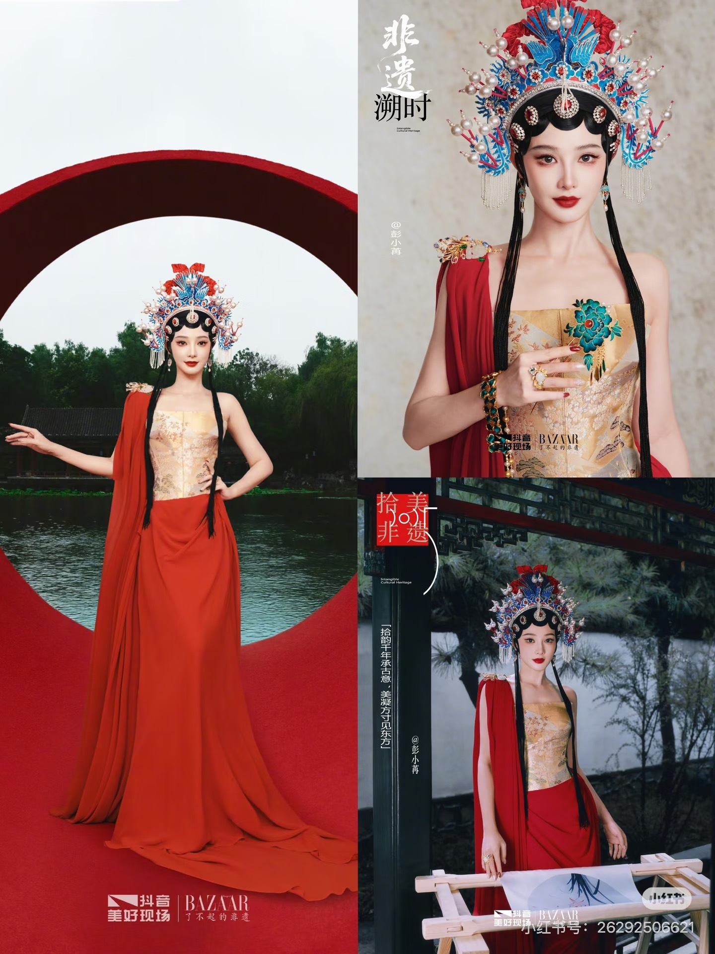 彭小苒承认恋情大方承认很棒  彭小苒｜月下焚香大片｜时尚芭莎时尚芭莎封面大片欣赏，2021.11