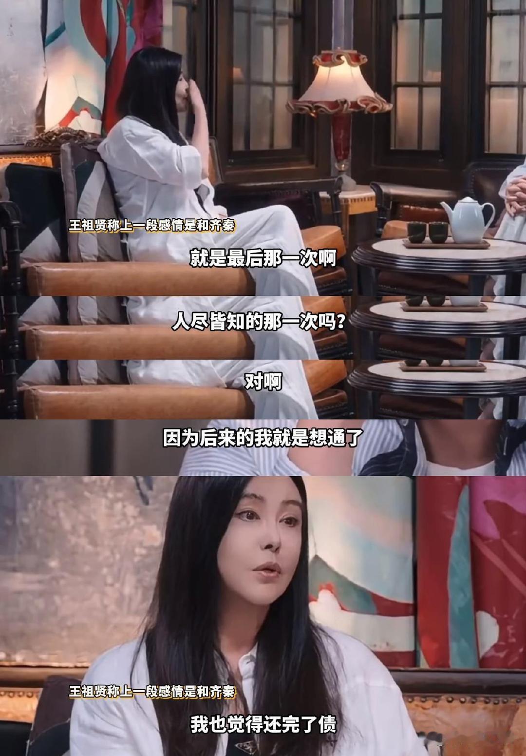 王祖贤称和齐秦分手后没再恋爱，单身24年皈依佛门，大方祝福 ​