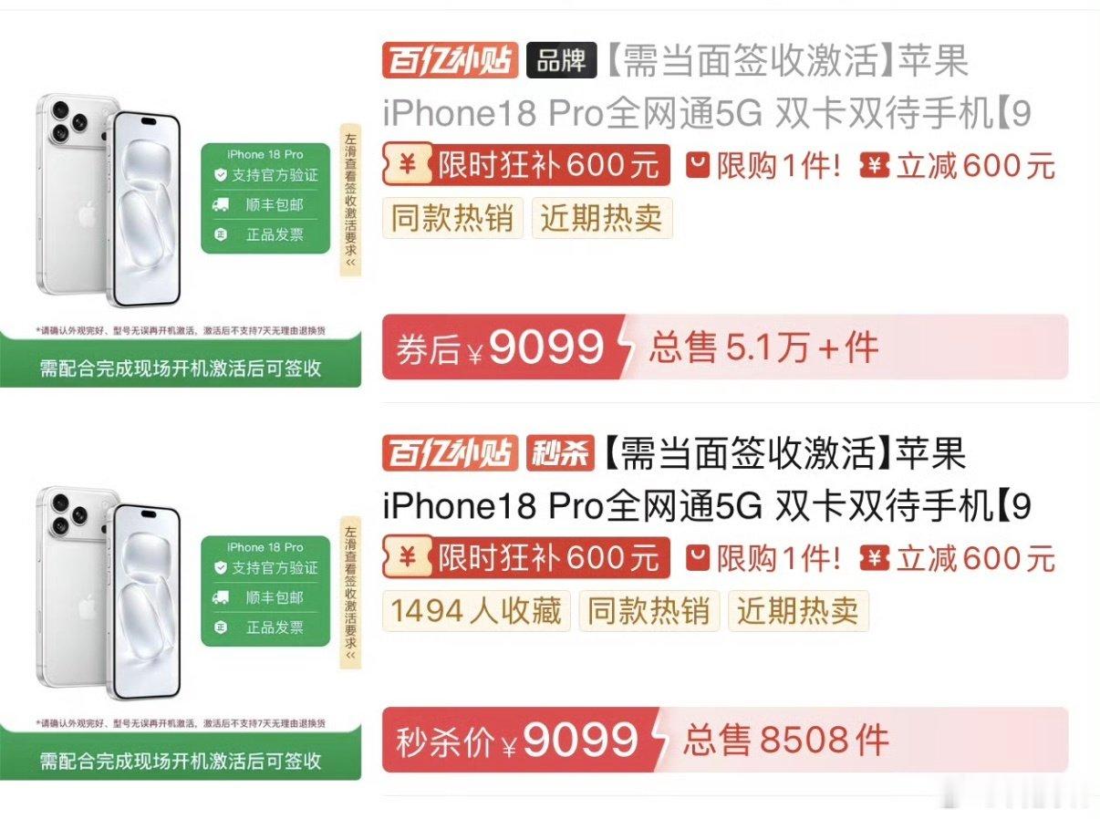 #9099元iPhone18Pro不支持无理由退货#买了拆开包装激活后不给退货退款，但是在苹果官网买的，激活后14天内也可以退货退款。但是不建议摸摸党，买了拍了素材然后退货，这样很缺德的 ​