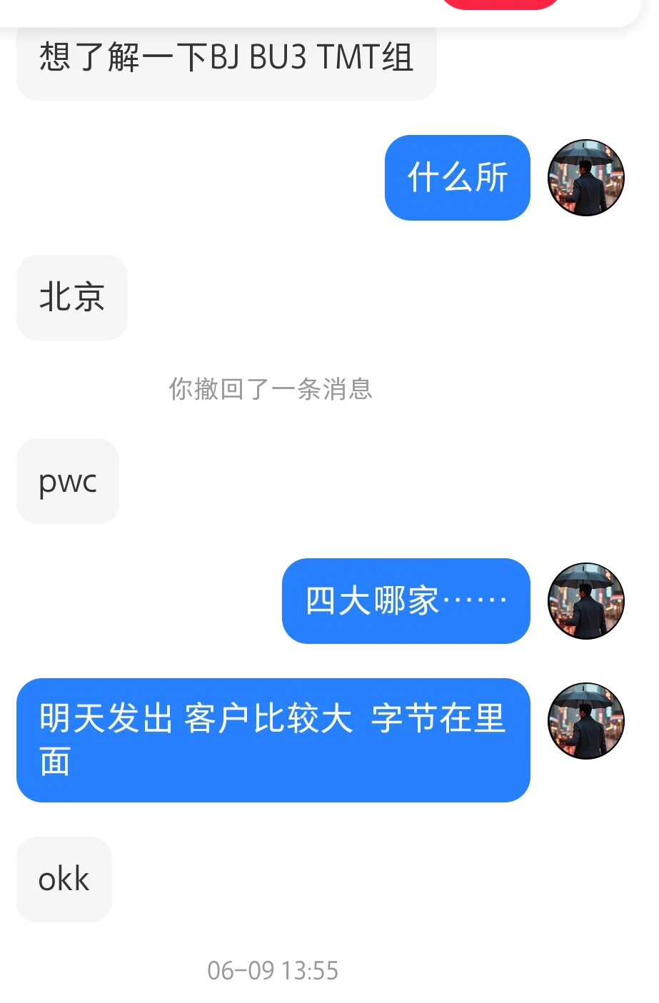 北京普华tmt组如何