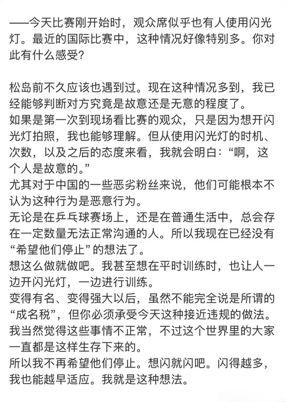 场外因素🤔🤔🤔