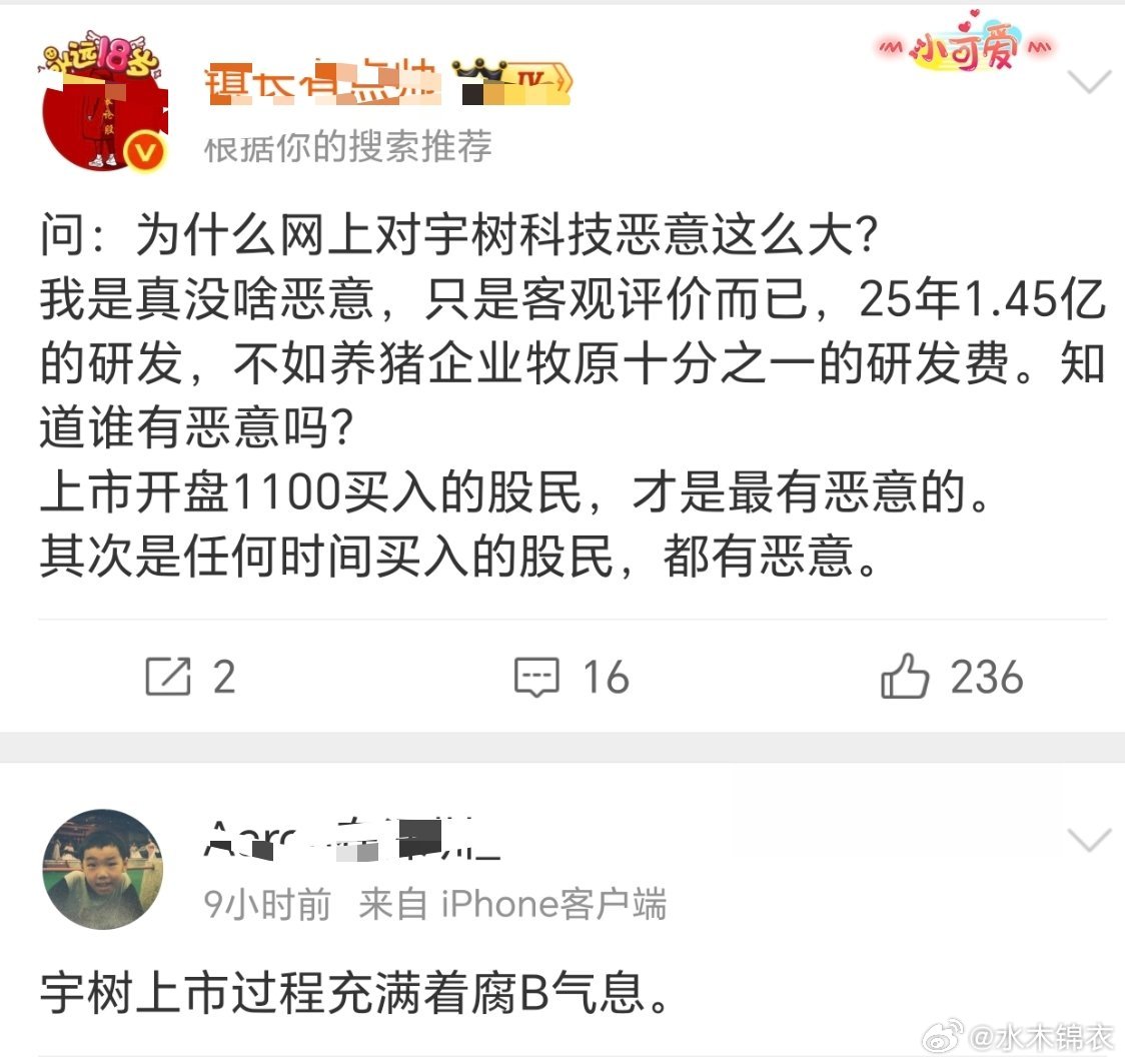 这不是私愤，这是公愤。
这是一次掠夺和抢劫。
我觉得作恶的并单单不是资本。 ​